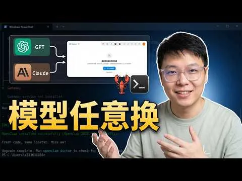 Hướng Dẫn Chi Tiết Cài Đặt và Cấu Hình OpenClaw (Long Xa) để Chuyển Đổi Mô Hình AI